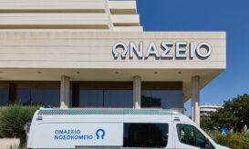 Ωνάσειο Νοσοκομείο
