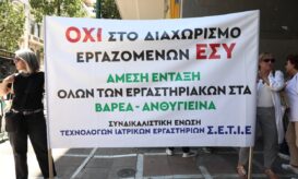 νοσοκομεία