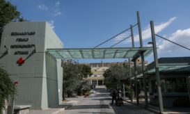 Σισμανόγλειο