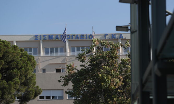 Σισμανόγλειο
