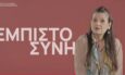 κλινικές μελέτες
