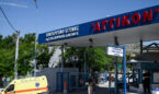 Αττικόν