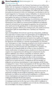 Γεωργιάδης