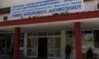 νοσοκομείο