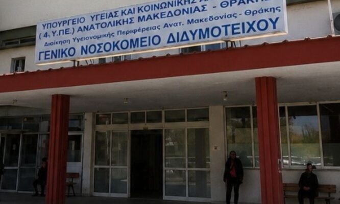 νοσοκομείο