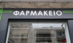 ΕΔΟΕΑΠ