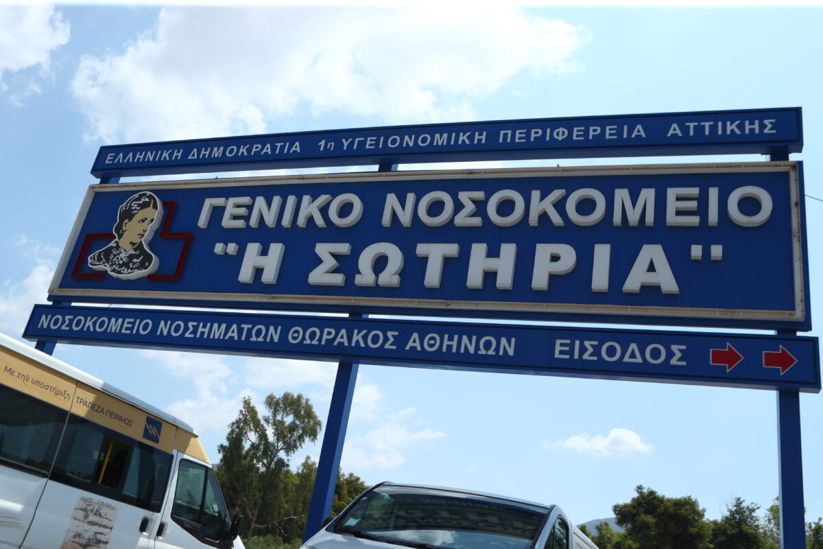 Νοσοκομείο «Σωτηρία»: Τον Φεβρουάριο του 2027 θα μπει σε λειτουργία το Ακτινοθεραπευτικό Κέντρο
