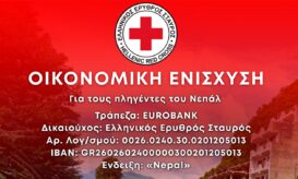 Νεπάλ