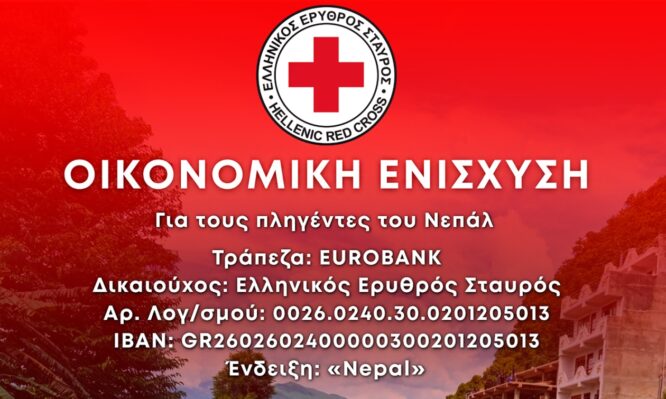 Νεπάλ