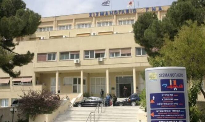 Σισμανόγλειο, ΕΙΝΑΠ