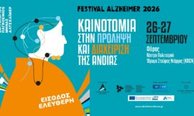 φεστιβάλ