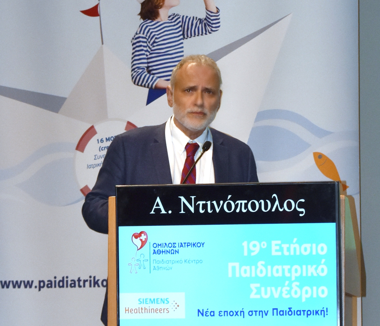 συνέδριο