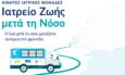 Ιατρείο