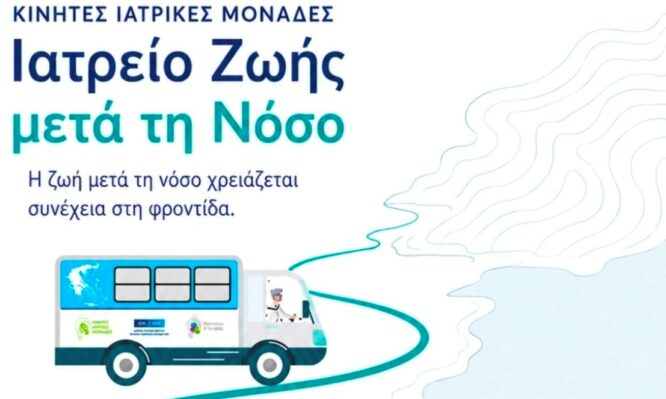 Ιατρείο