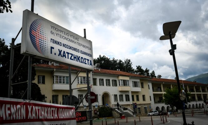 νοσοκομείο